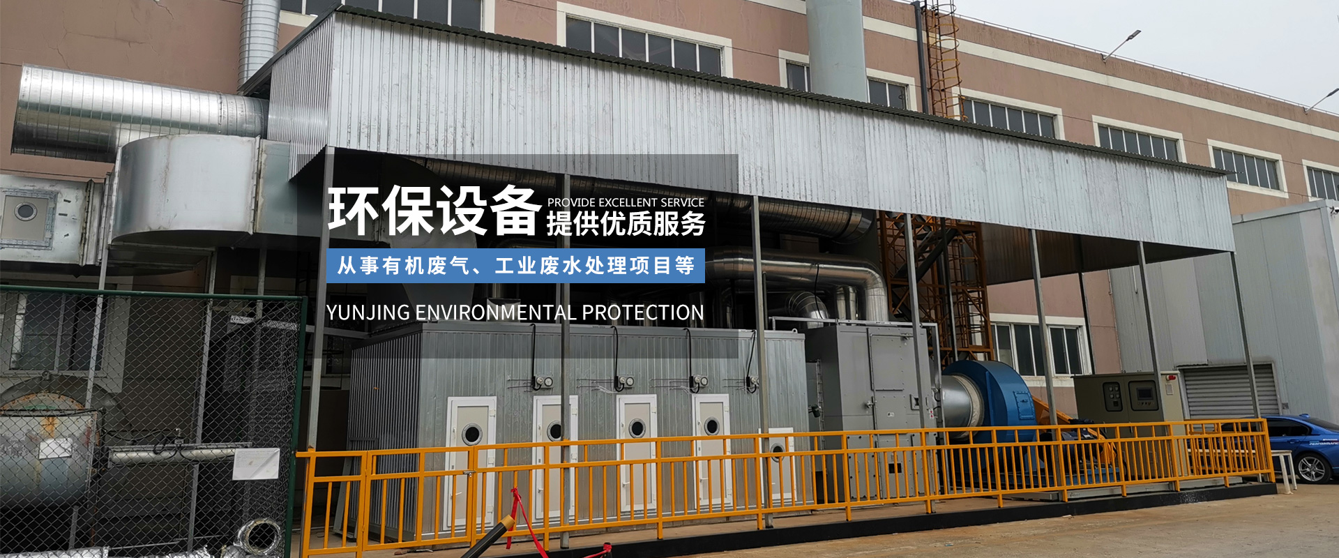 揚州云景環(huán)保科技有限公司